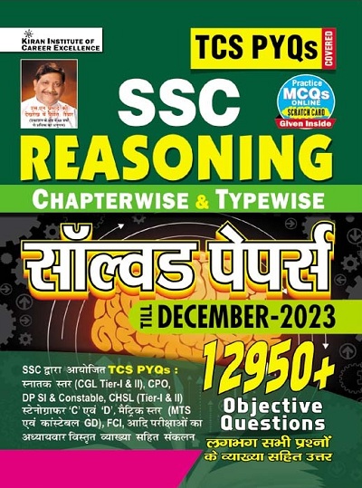"SSC TCS PYQs Reasoning Chapterwise and Typewise Solved Papers 12950+ Till - December 2023 (Sta. and Probab) (Detailed and Short Sol.):Tcs Pyqs of Cgl;Cpo;Chsl;Mts;DP,GD Covered (Hindi Medium) (4607) Content 1. Analogy or Similarity – Total Question-2296