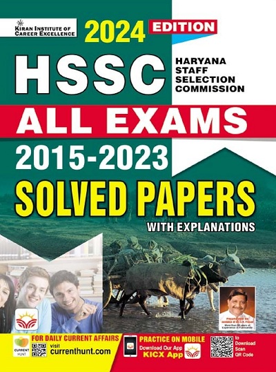 HSSC All Exams 2015 to 2023 Solved Paper with Explanations (English Medium) 