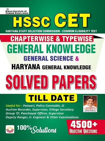 HSSC CET General Knowledge and Haryana Chapterwise and Typewise Solved Papers (English Medium) 