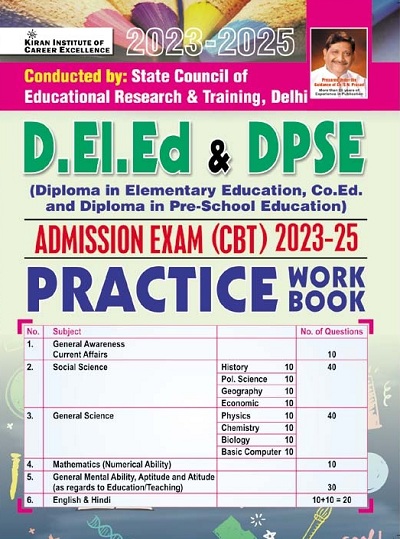 D EI Ed and DPSE Admission Exam (CBT) Practice Work Book (English Medium) 